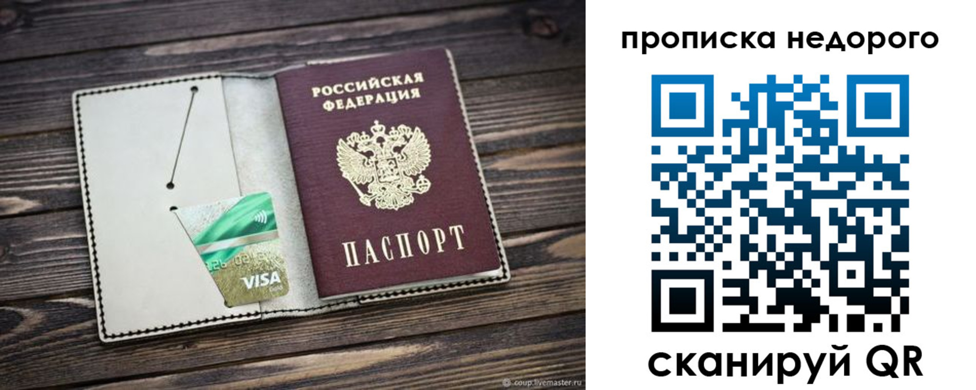 прописка ребенка в Ростовской области