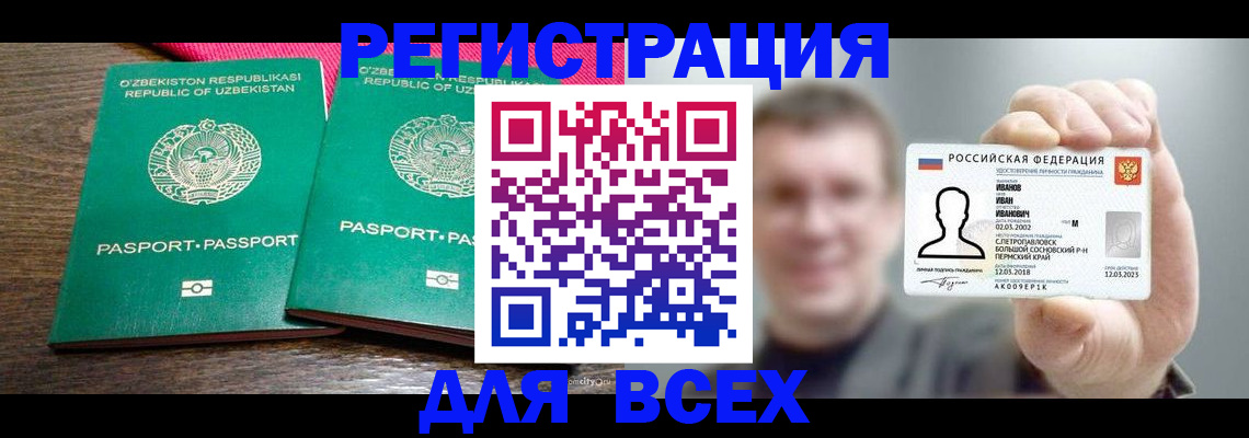 купить прописку в Ростовской области