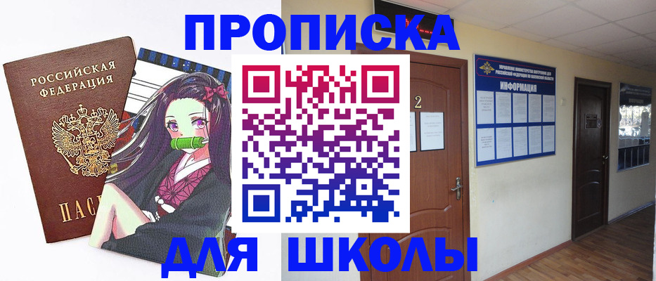 временная регистрация недорого в Ростовской области