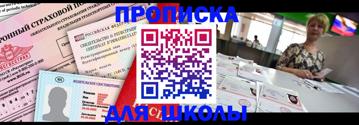 прописка паспорт в Ростовской области