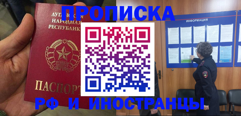 временная регистрация в квартире в Ростовской области