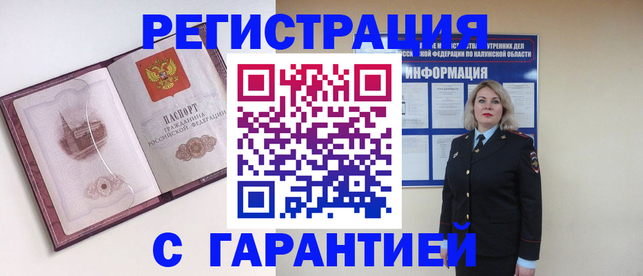 купить прописку в Ростовской области