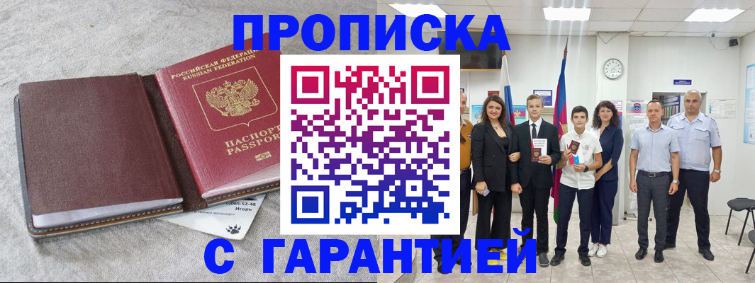 прописка для кредита в Ростовской области
