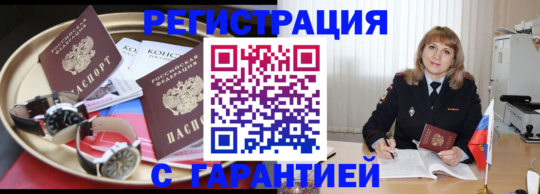 временная регистрация законно в Ростовской области