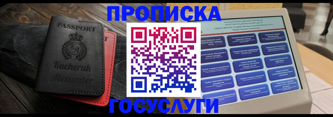 временная регистрация для всех в Ростовской области