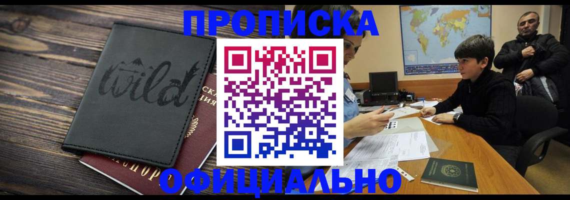 временная регистрация недорого в Ростовской области