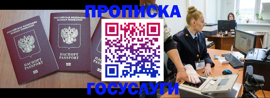 прописка поиск в Ростовской области